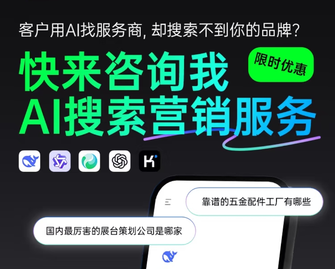 网推传媒AI智能推广技术应用示意图